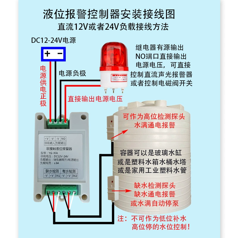 YG-WAM контроллер уровня воды бесконтактный датчик уровня жидкости внешний резервуар для воды нехватка воды полное отключение воды сигнализация уровня воды