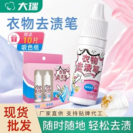 吸色片/防染色片;衣物清洁护理;洗衣片