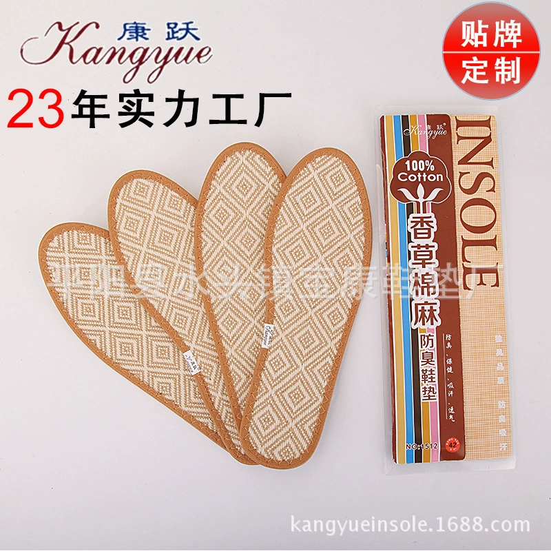 Завод оптовая продажа Kangyue ванильный хлопок конопля стелька против запаха вспота бамбуковый уголь здоровье стелька спортивный комфорт стелька 1512