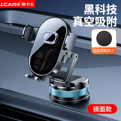 Car Mobile Phone Holder New Car Central Control Instrument Panel Support Fixed Navigation Vacuum Suction Cup Mobile Phone Holder (Car phone holder) - innovative-upgrade-strong-adsorption-mirror-style