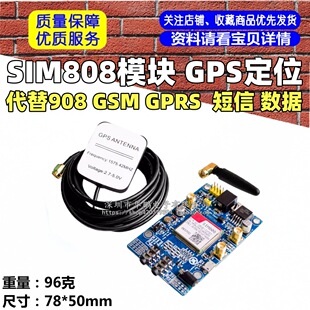 SIM808ģ�K ����908 GSM GPRS GPS��λ ���� ������STM32.51����