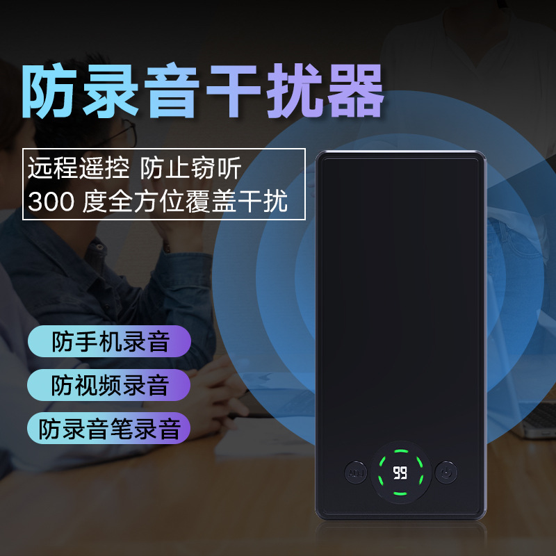Charging anti-recording shielding device recording pen mobile phone recording pen jammer anti-eavesdropping examination room conference room blocking
