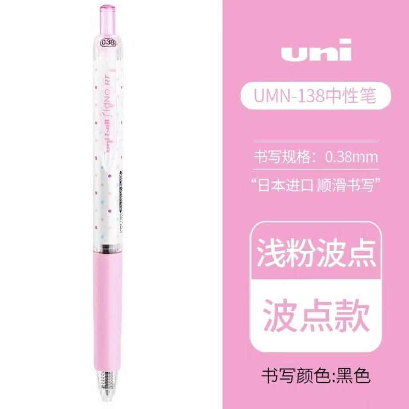 Japan UNI Mitsubishi 丨 UMN-138S волновая точка 0.38, для учащихся, быстросохнущий, высокая ценность