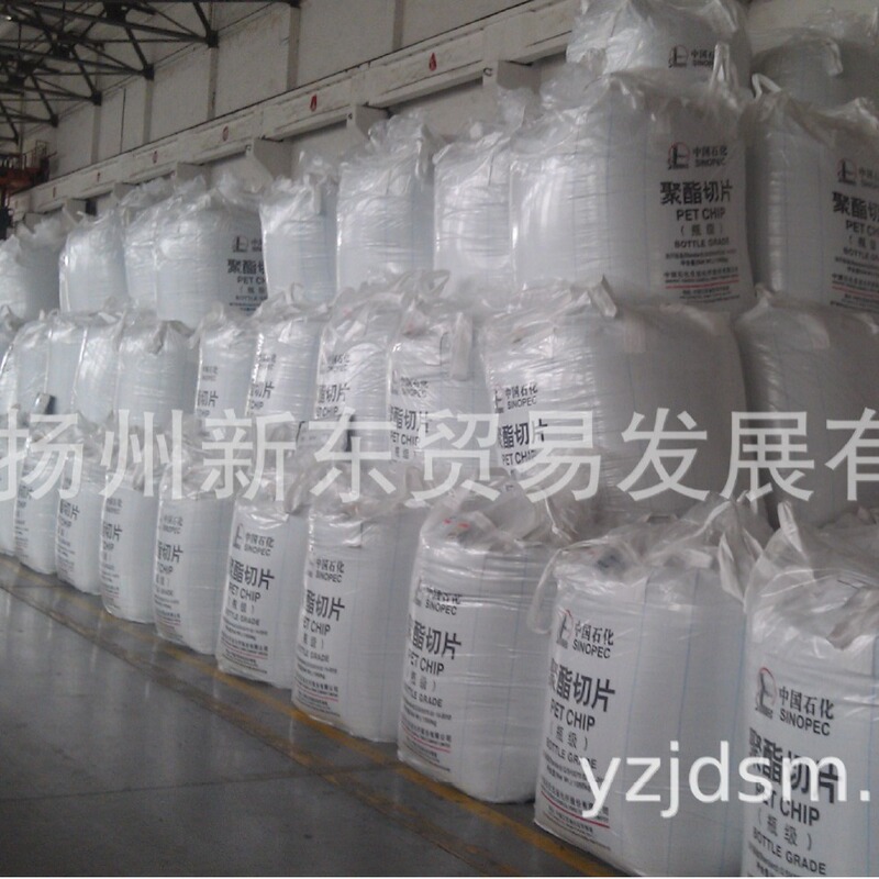 PET Sinopec Yizheng Chemical Fiber スポット PET 原料ウォーターボトルグレード PET ポリエステルスライス粒子 bg80 ボトルスライス|undefined