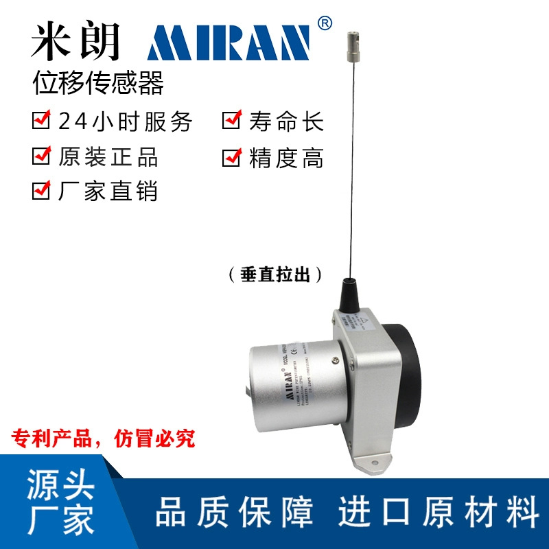 ����WEP-M-1500mm 2000mm����λ�ƴ������߾������߱������ѷ��