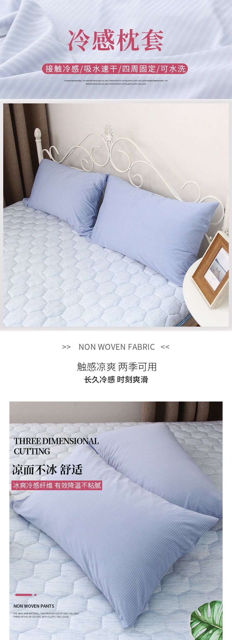 冷感枕套详情_001.jpg