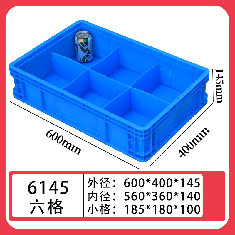 6145 6개 그리드/600*400*145