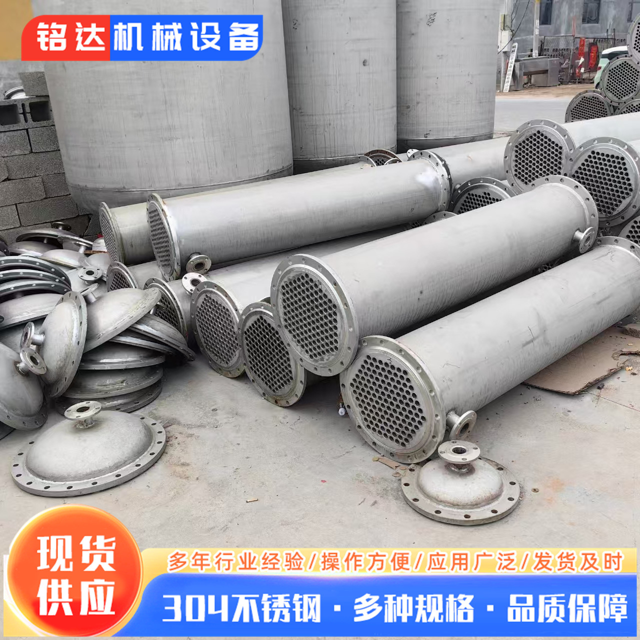 九成新50平方列管式不锈钢冷凝器换热降温设备卧式不锈钢冷凝器