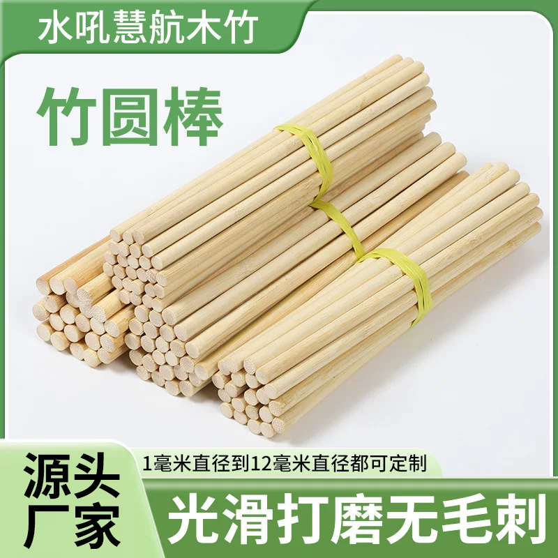 哇噢手工竹棒DIY竹圆棒挂面杆旗杆假发棒建筑模型材料竹棍批发