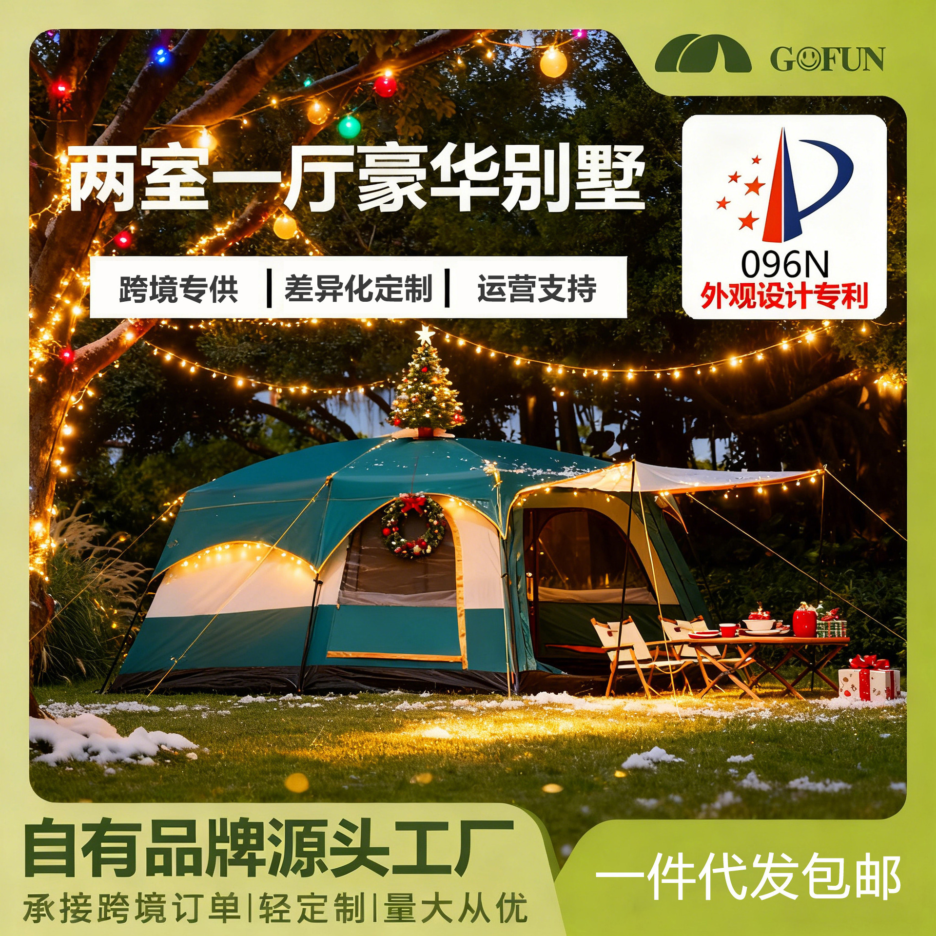 Gofun096 Full Range of Thickeneded Tent for Outdoor Two Rooms and One Living Room Sun Protection and Waterproof Camping Style Tent for 3-12 People
