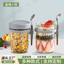 亚马逊酸奶杯隔夜燕麦杯350ml带勺沙拉酸奶密封罐水杯透明早餐杯