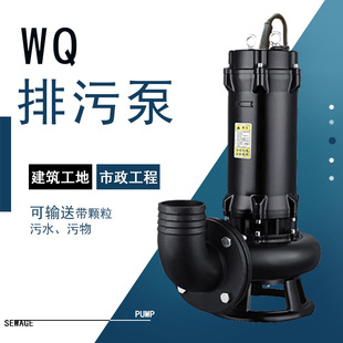 80WQ50-7-2.2KW�T�F��������ˮ��ˮ�����ٳ�ˮ�ý��B�������ۼ���