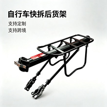 定制自行车铁后货架加厚山地车尾架后座架可载人自行车尾架配件