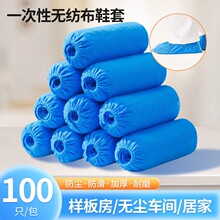 一次性无纺布鞋套室内机房儿童通用防滑透气防尘加厚鞋套批发厂家