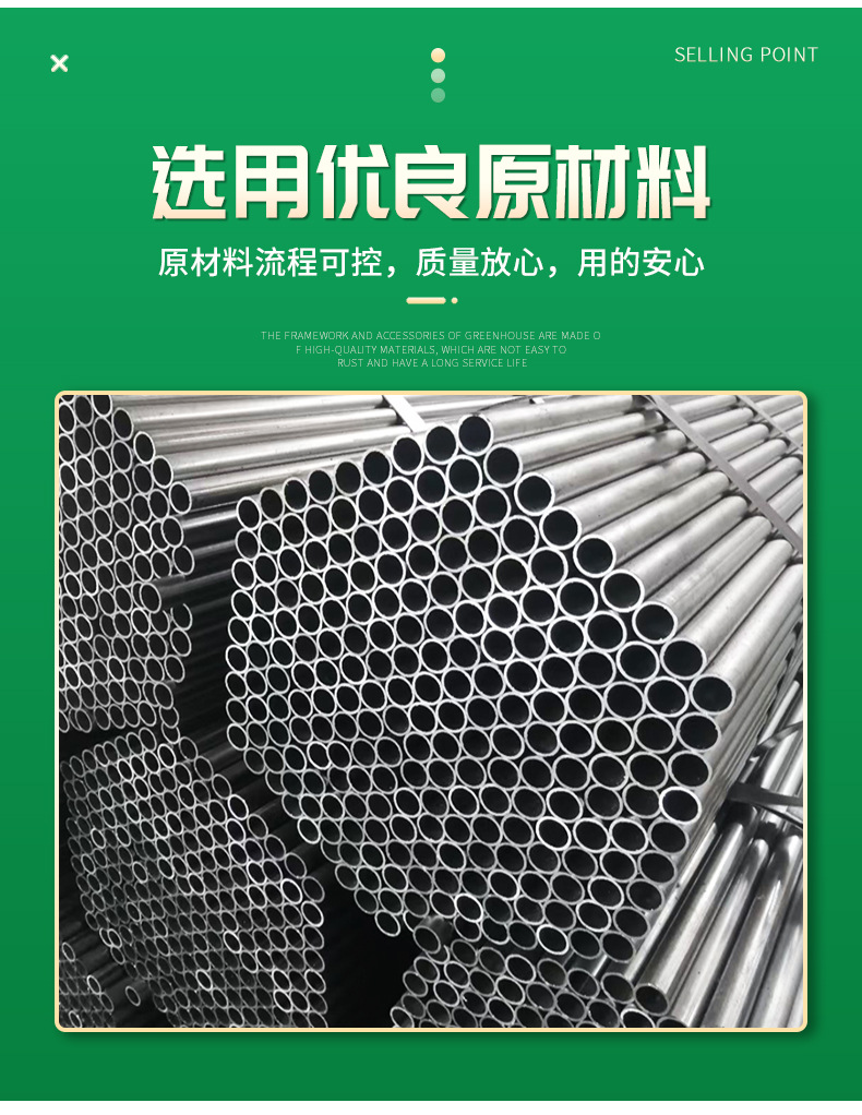 Q235B焊管详情页_04