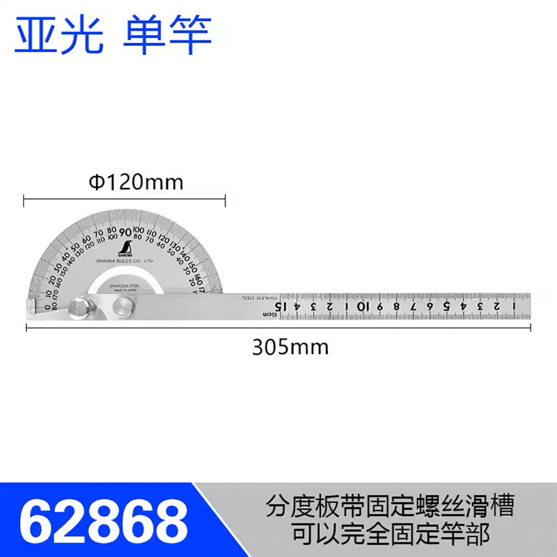 单杆带固定62868