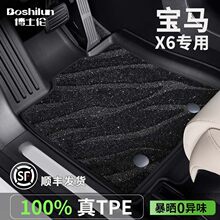 tpe汽车脚垫宝马X6半包围改装地垫专用毛毯15-25款X6M高端星空毯