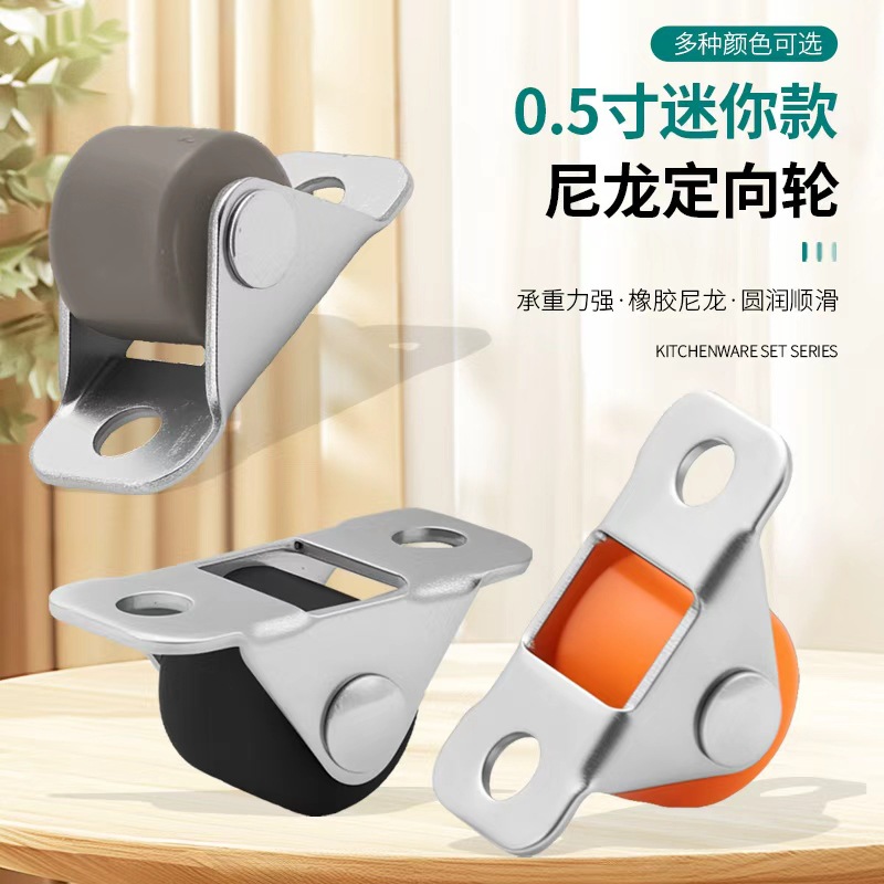 0.5 寸静音定向轮迷你推拉滚轮榻米床箱脚轮家具抽屉踢脚直线滑轮