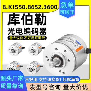 8.KIS50.8652.3600 Kubler domestic type photoelectric encoder