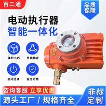 精小型电动隔爆执行器隔爆型阀门电动装置一体化阀门电动装置防爆