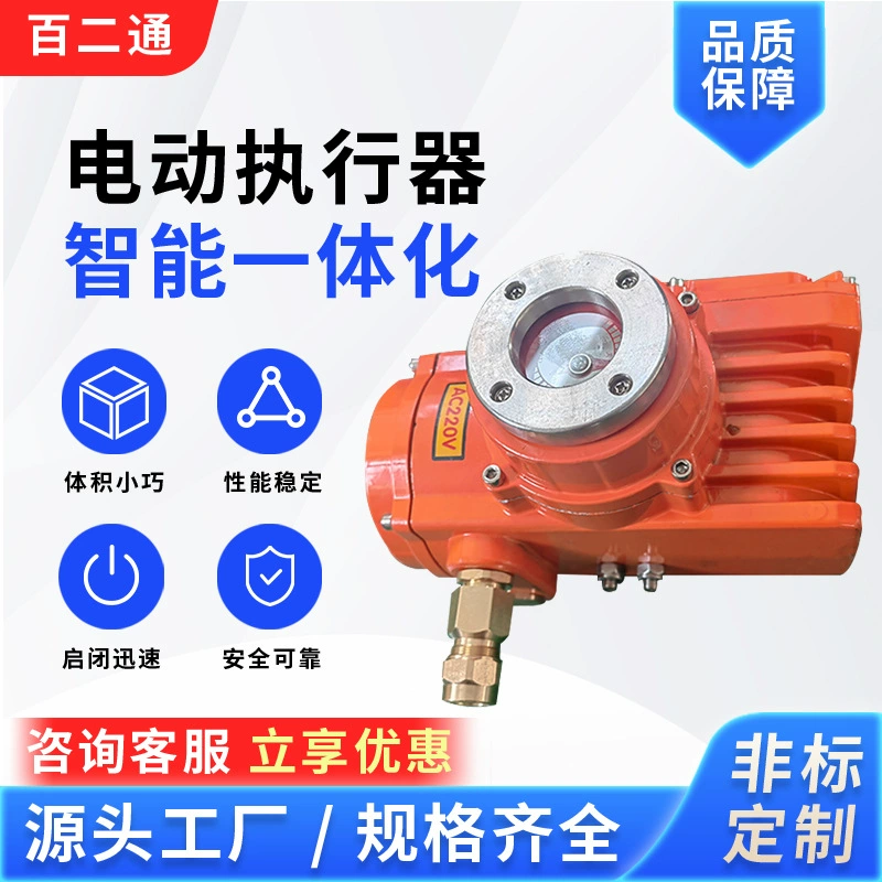 Небольшой электрический взрывной привод детонационный клапан Электрический привод интегрированный клапан Электрический привод