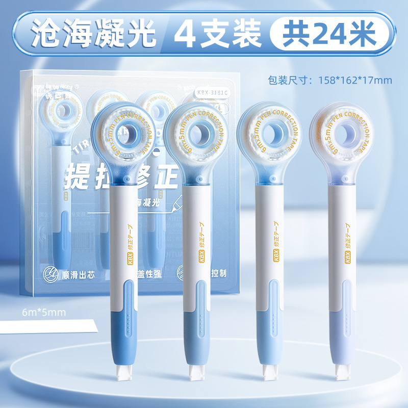 咔巴熊提拉修正带笔式创意涂改带学生错字改正带ins大容量替换芯|undefined