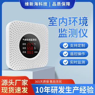 Indoor Formaldehyde Detector, Home Air Quality Test, Pm2.5 Carbon Dioxide and Oxygen Monitoring, Intelligent Detection
