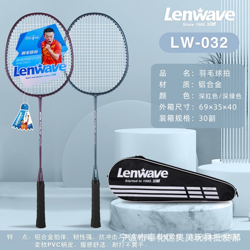 Lanwei Lw-032X Aluminum Alloy Badminton Racket Aluminum Alloy Racket Solid Wood Handle Strong Toughness and Durable Badminton Racket