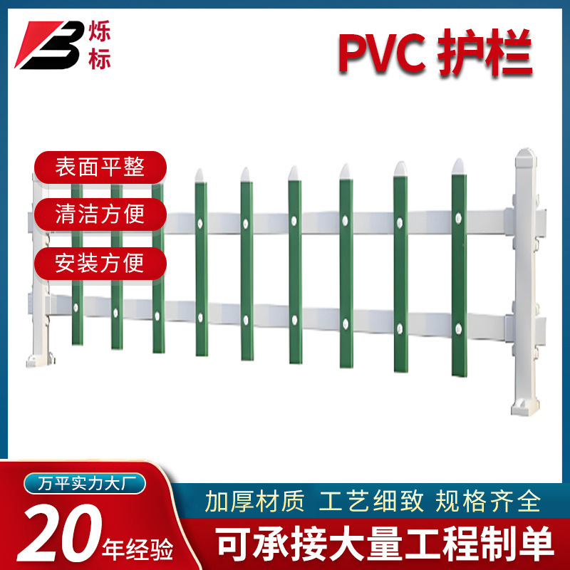 PVC草坪护栏 市政园艺绿化PVC塑钢护栏小区别墅庭院PVC围栏