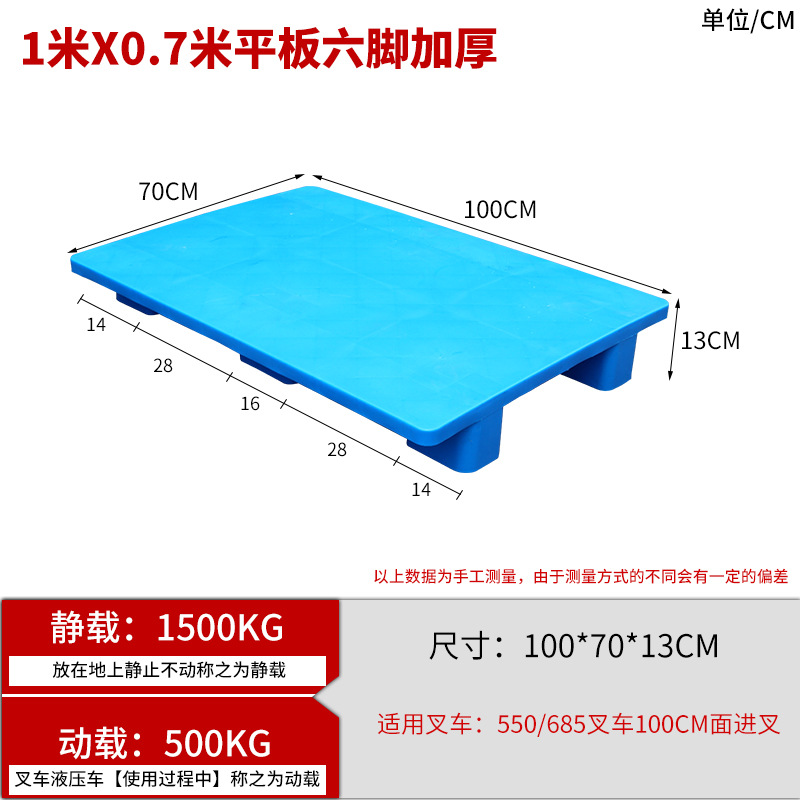 1*0.7* 0.13m 플랫 플레이트 6피트 두꺼워진 신소재