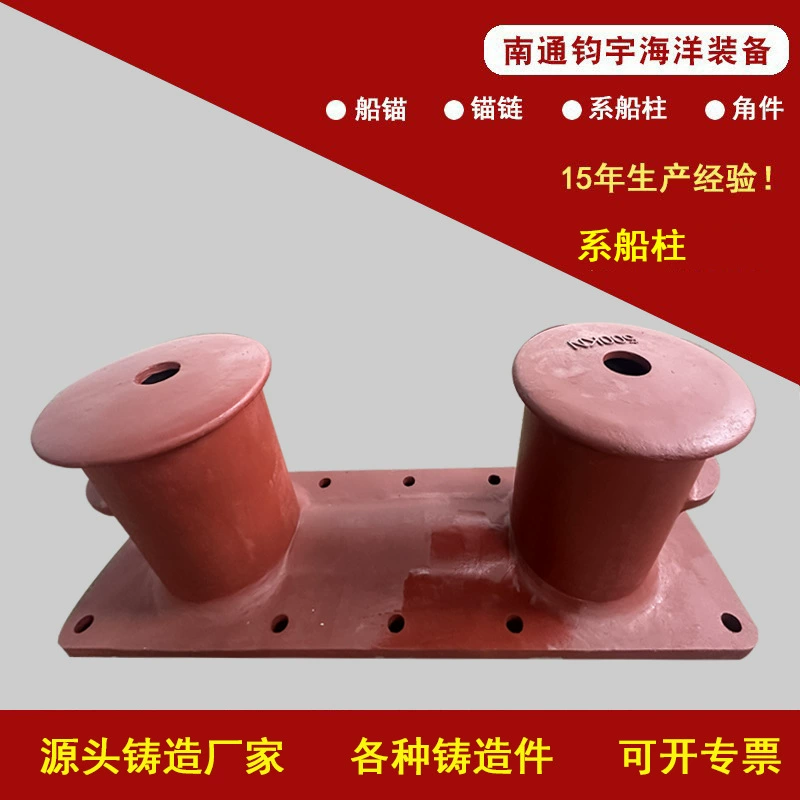 Судостроительная промышленность специализируется на разработке швартовных буев, швартовых крюков, Т-образных когтевых устройств 50KN-2000KN из чугуна, литой стали и ковкого чугуна.