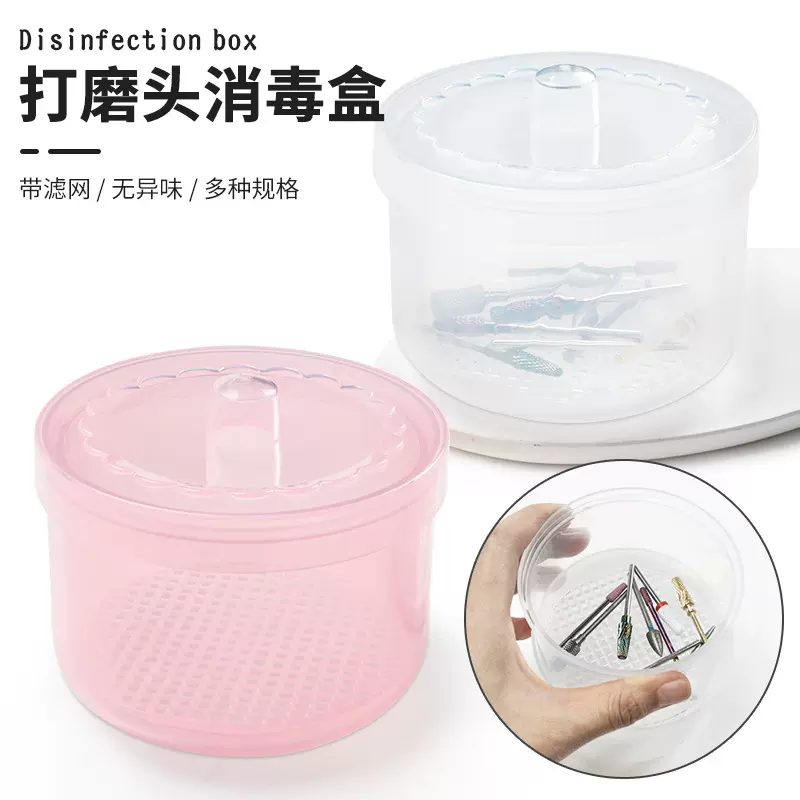 美甲打磨头清洁盒双层过滤网酒精浸泡消毒盒收纳磨头专用消毒工具