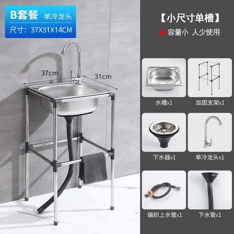 加厚不锈钢简易洗手盆家用厨房洗菜盆单槽带支架洗碗池水槽大单盆|undefined