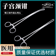医用不锈钢钳子宫颈钳25cm直头2x3齿取样卵圆钳妇科手术器械