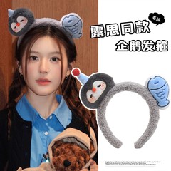 可爱卡通毛绒小企鹅发箍萌趣少女心头饰洗脸压发拍照发卡创意头箍