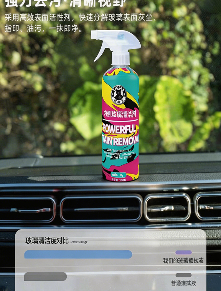 Car Windshield Oil Film Cleaner, Interior Glass Cleaner, Removes Water Stains and Water Marks
