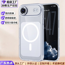 官方款适用iPhoneAir磁吸手机壳亚克力复合板苹果17Pro透明双色壳