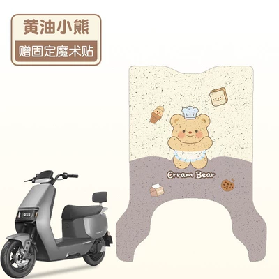 Electric vehicle foot mat Electric Vehicle Foot Pads and - butter-bear