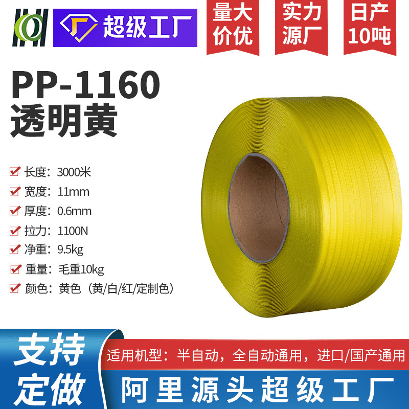 3000m Packing Straps, Low-Cost Plastic Steel Straps for Pallets, High-Strength and Durable Pp1160