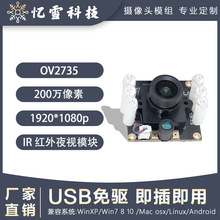 1080P H.264 OV2735 IRCUT�t��ҹҕ�߄ӑB200�fUSB�ӿڔz���^ģ�M