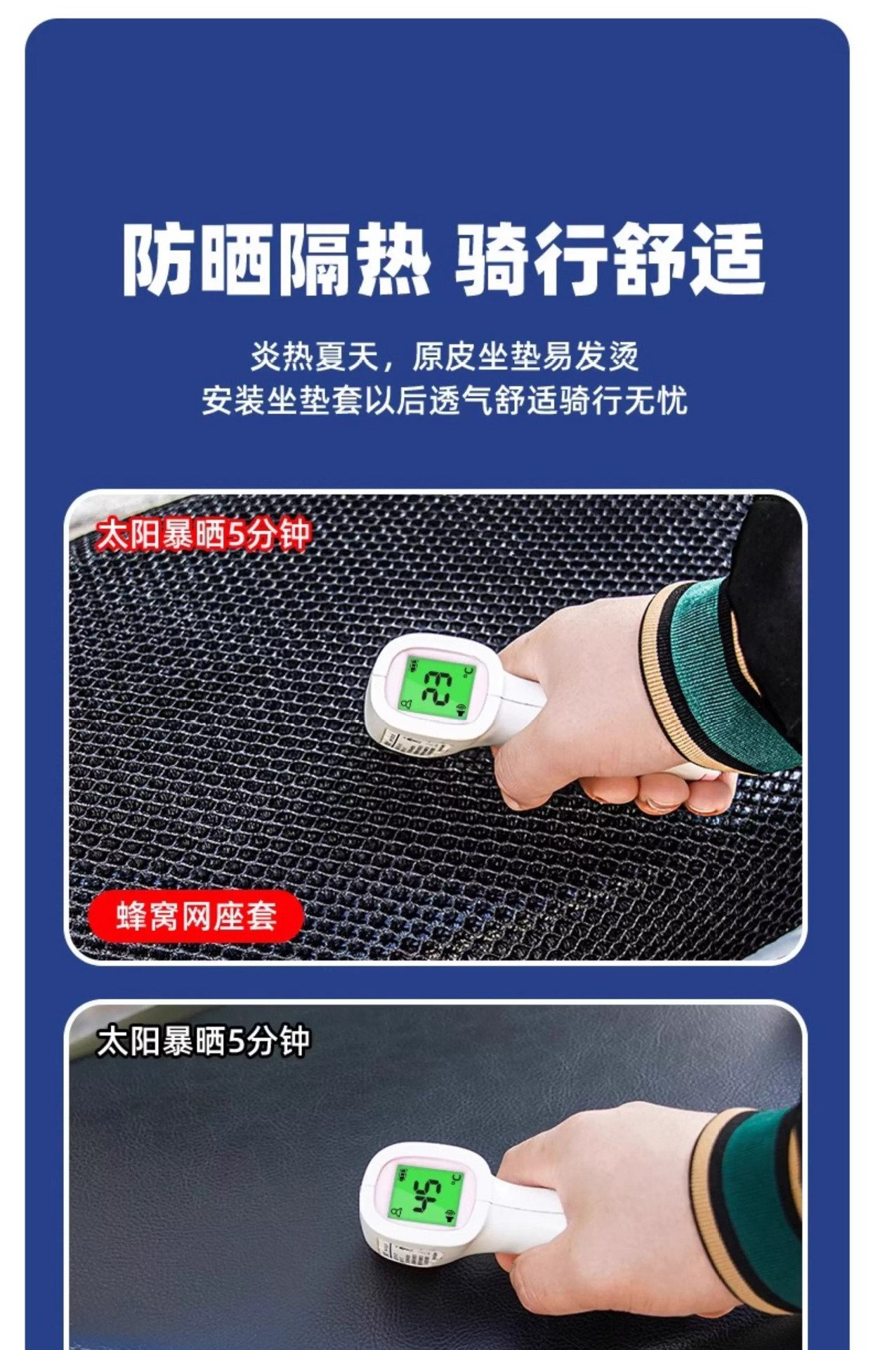 Electric Vehicle Seat Cover, Sun Protection, Breathable, Heat-Insulating Seat Cushion Cover, Electric Vehicle Seat Cushion