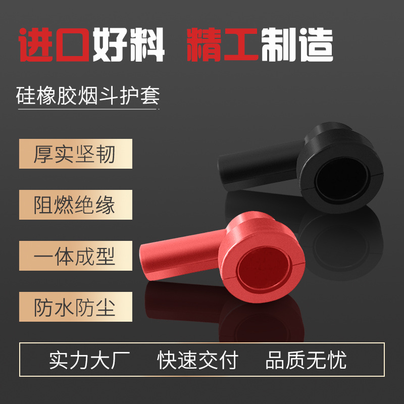 RHI 硅橡胶烟斗型护套 阻燃绝缘保护帽 一体成型保护套 防水防尘