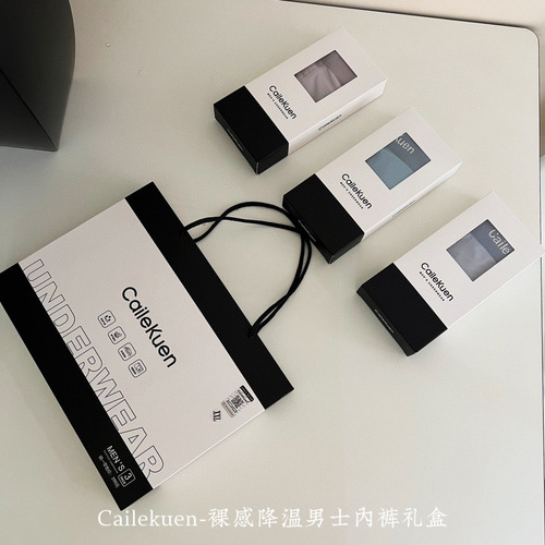 Cailekuen Nudist Cooling Men's Summer Thinner Ice Silk Invisible Breathable Straight Leg Pants 3-Piece Gift Box