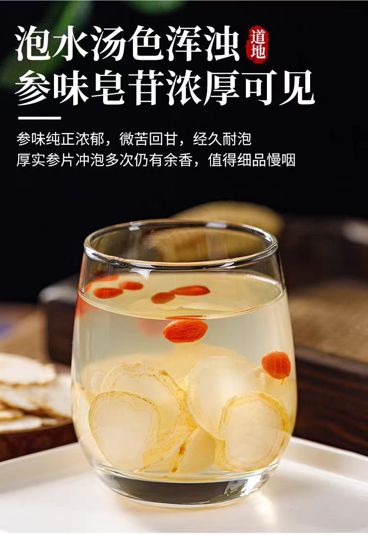 Changbai Mountain White Ginseng Slices (Panax ginseng) — Sun-Dried Ren Shen Slices, 500g in use