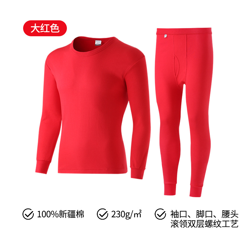 Round neck men's set-big red [230g/㎡100% pure cotton]