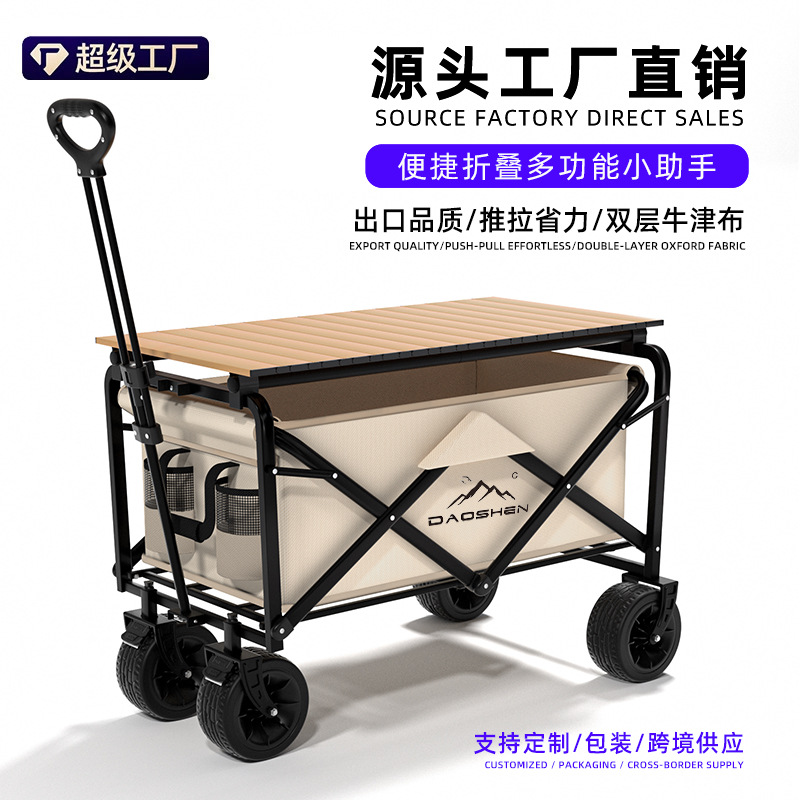 Camping Cart, Outdoor Folding Cart, Mobile Stall Cart, Large Portable Camping Cart, Camping Trolley, Travel Small Trailer