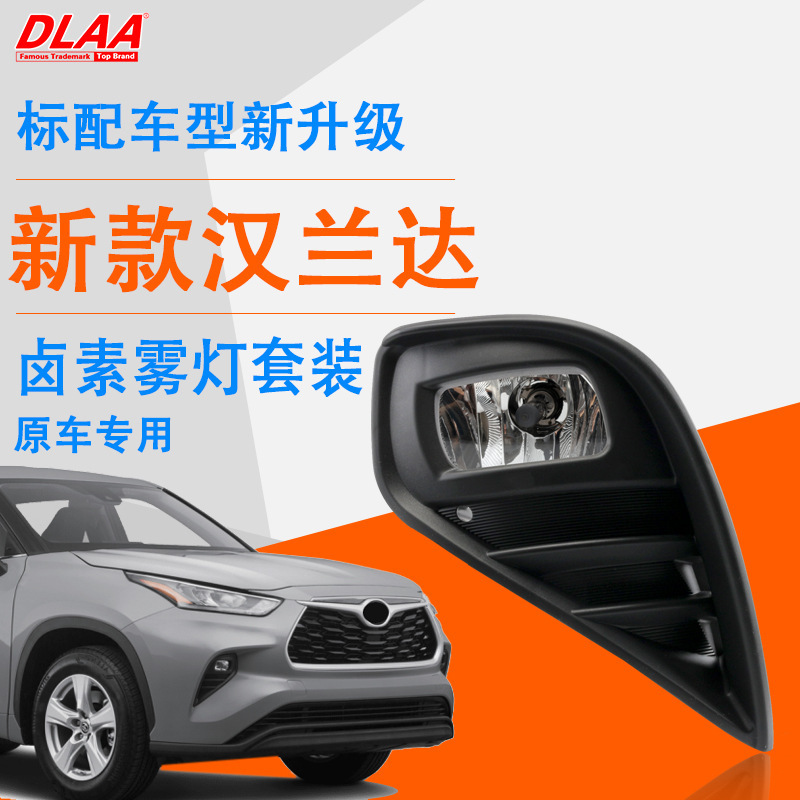 Aplicable a Toyota 1920 nuevo conjunto de lámpara de niebla delantera Highlander lámpara de niebla diurna lámpara de barra delantera