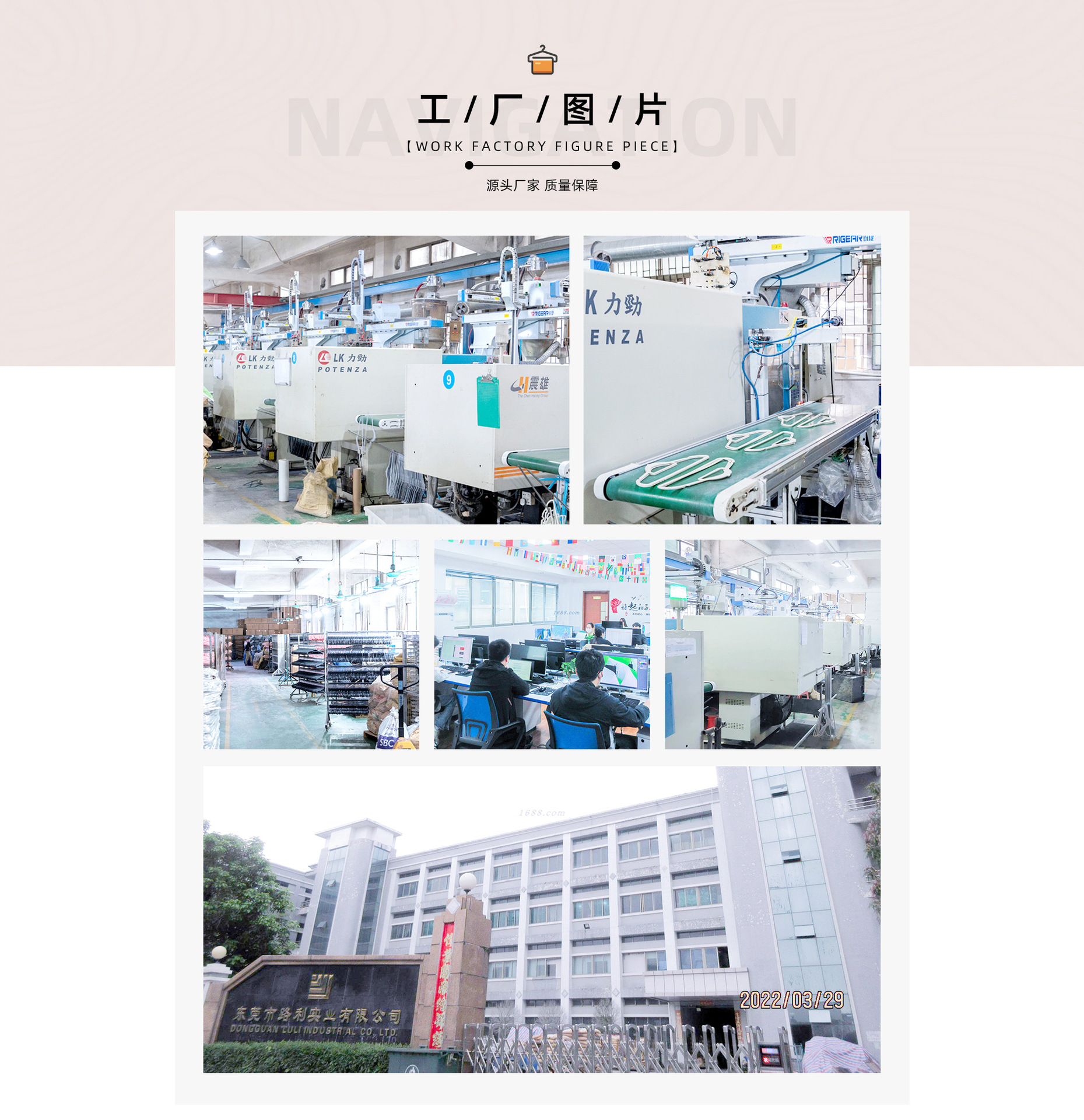 路利实业-首页_08