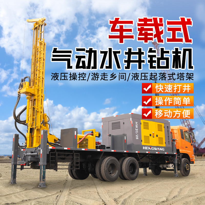 automobile chassis Well drilling machine Wheel Pneumatic well Drilling rig Manufactor Deep well large Vehicle type Drilling rig