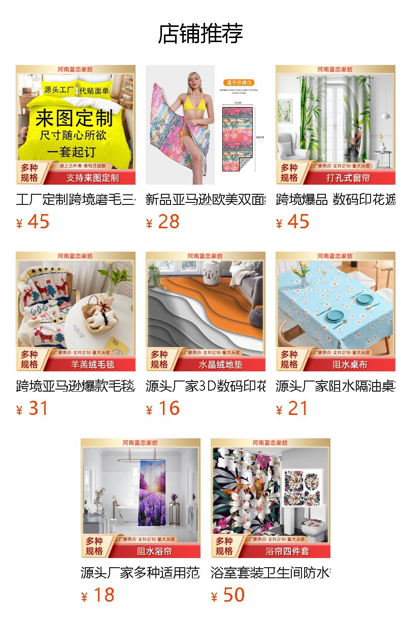 预览状态下无法点击,发布后,可点击跳转到对应的商品页面